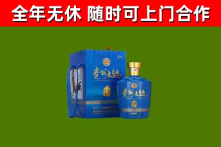 西安回收贵州大曲
