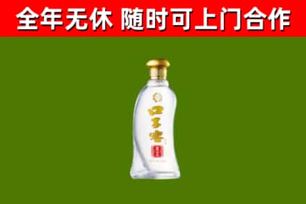 西安回收口子窖